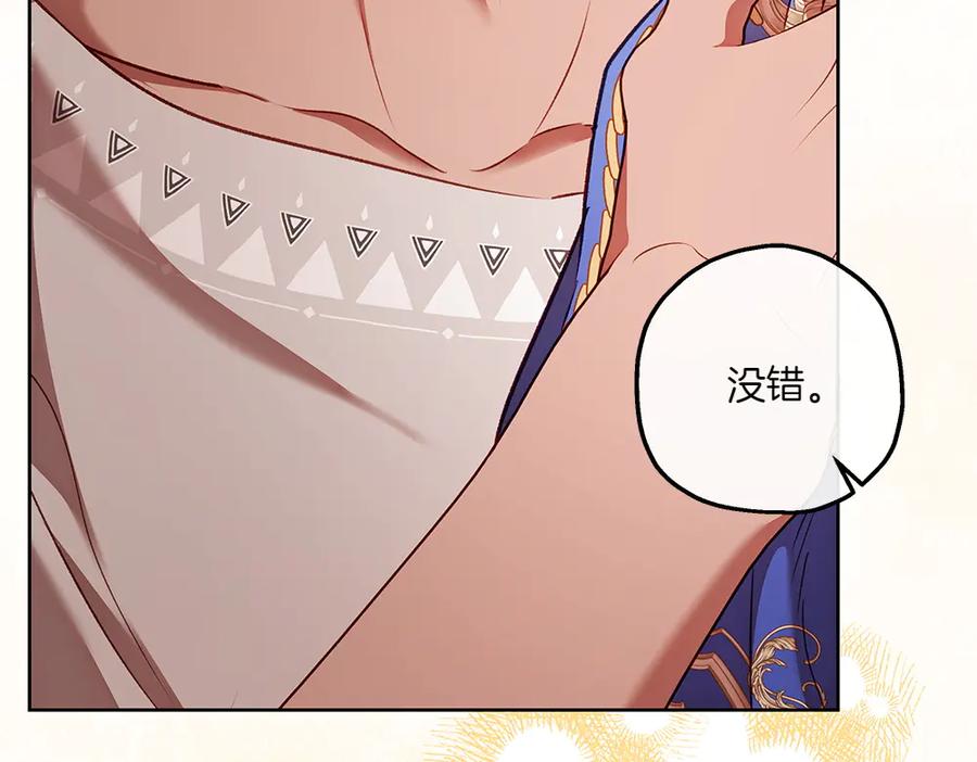 《如果疯狗拎起棍子》第31话 羁绊 第24页