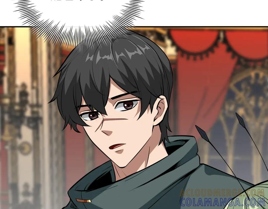 《被嘲笑的魔王，靠抽奖开无双》第31话 出手 第141页
