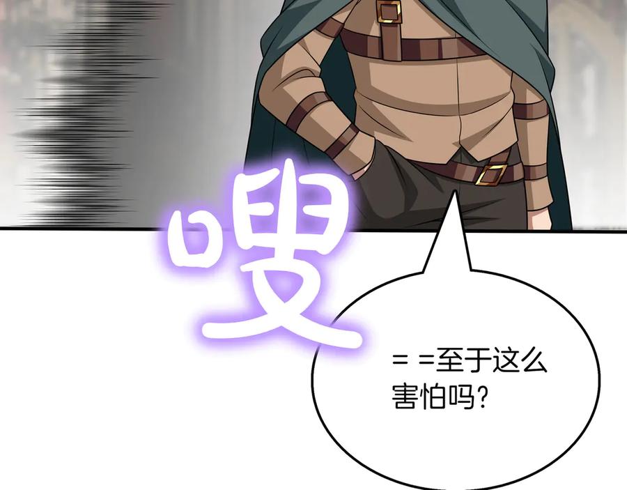 《被嘲笑的魔王，靠抽奖开无双》第31话 出手 第63页