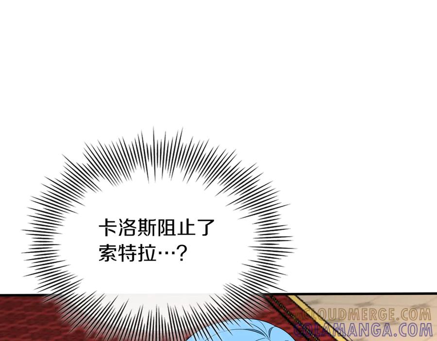 《被嘲笑的魔王，靠抽奖开无双》第31话 出手 第81页