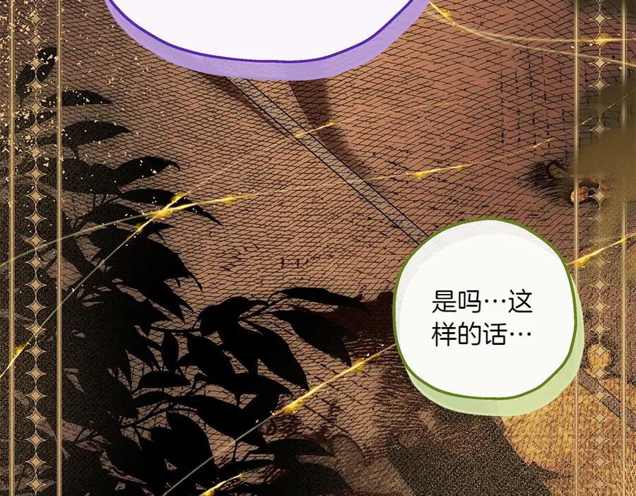 《如果疯狗拎起棍子》第31话 羁绊 第58页