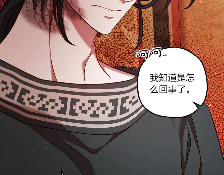 《如果疯狗拎起棍子》第31话 羁绊 第100页