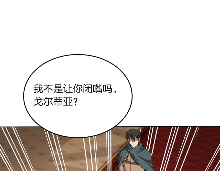 《被嘲笑的魔王，靠抽奖开无双》第31话 出手 第3页