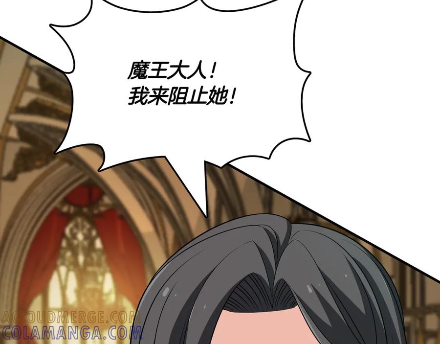 《被嘲笑的魔王，靠抽奖开无双》第31话 出手 第37页