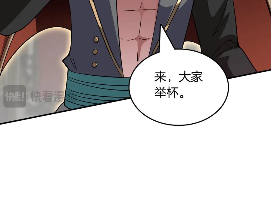《被嘲笑的魔王，靠抽奖开无双》第31话 出手 第130页