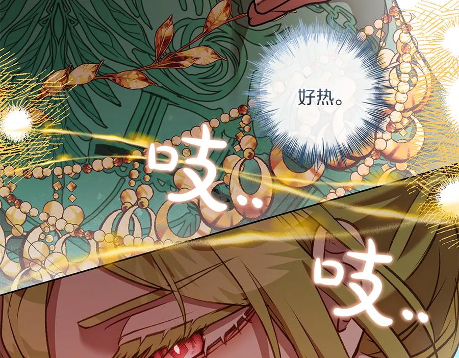 《如果疯狗拎起棍子》第31话 羁绊 第79页