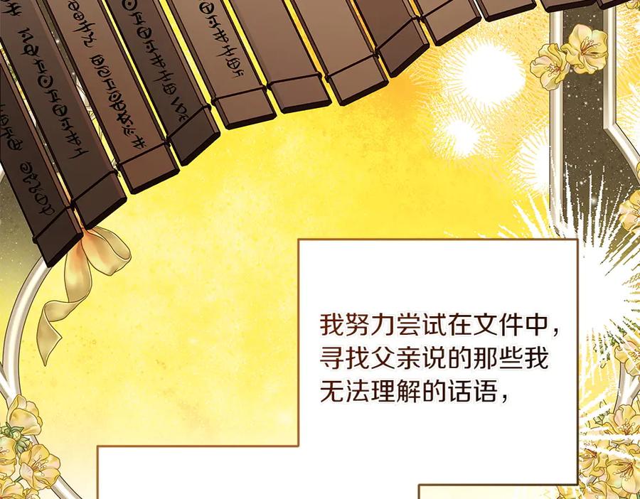 《如果疯狗拎起棍子》第31话 羁绊 第51页