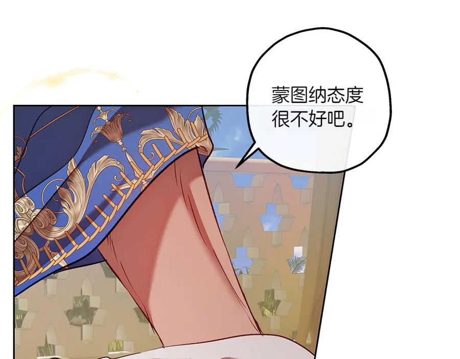 《如果疯狗拎起棍子》第31话 羁绊 第70页