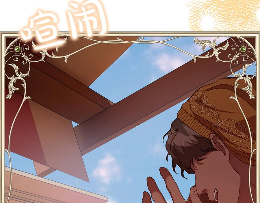 《如果疯狗拎起棍子》第31话 羁绊 第106页