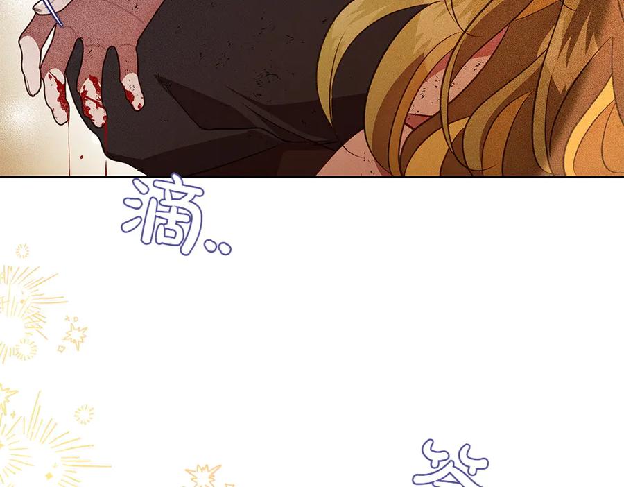 《如果疯狗拎起棍子》第31话 羁绊 第166页