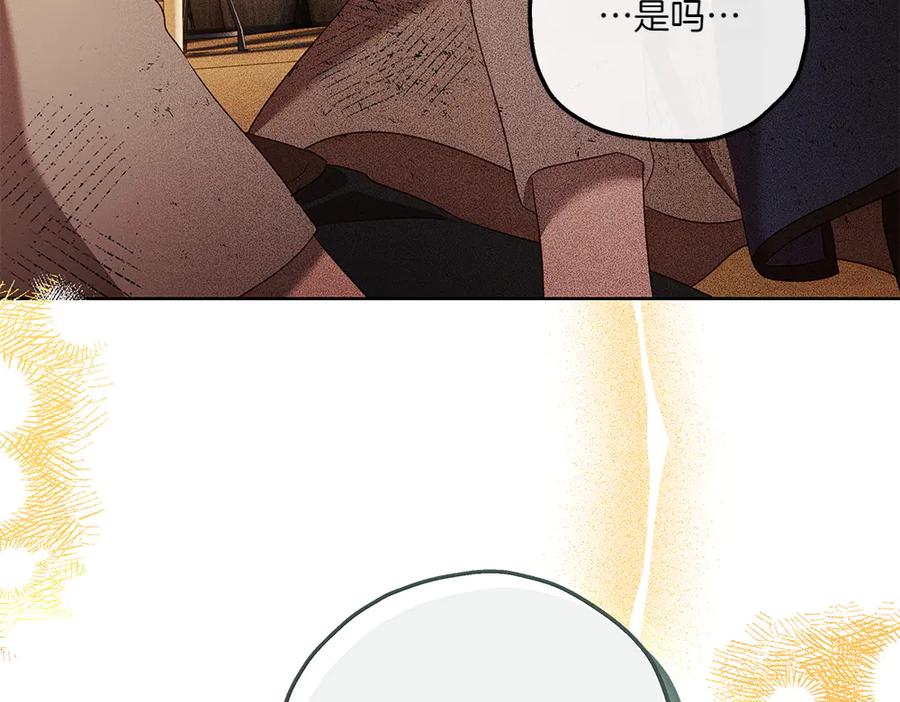 《如果疯狗拎起棍子》第31话 羁绊 第152页