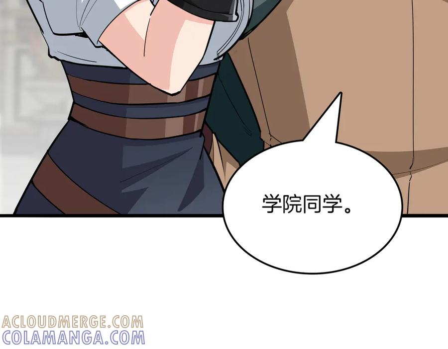 《被嘲笑的魔王，靠抽奖开无双》第31话 出手 第153页