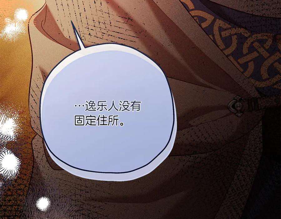 《如果疯狗拎起棍子》第31话 羁绊 第147页