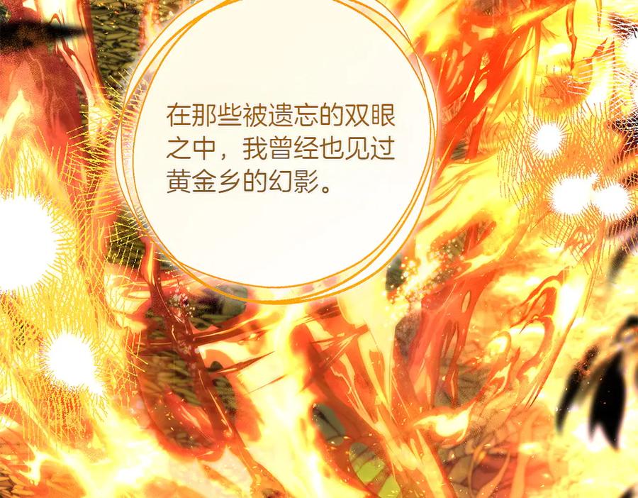 《如果疯狗拎起棍子》第31话 羁绊 第44页