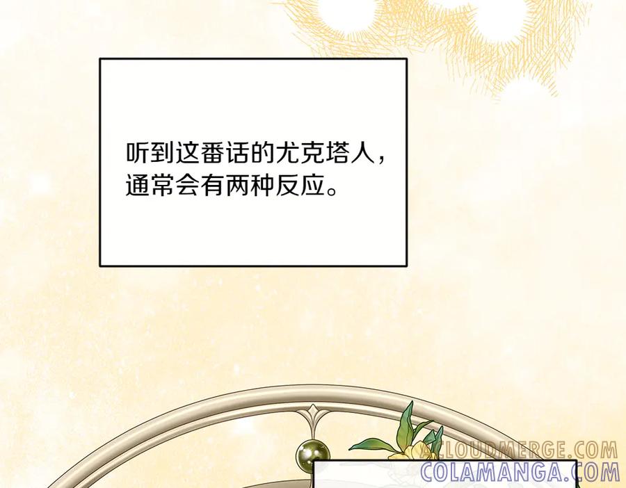 《如果疯狗拎起棍子》第31话 羁绊 第25页