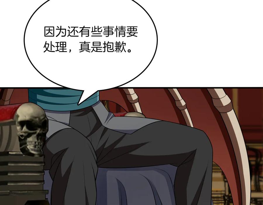 《被嘲笑的魔王，靠抽奖开无双》第31话 出手 第112页