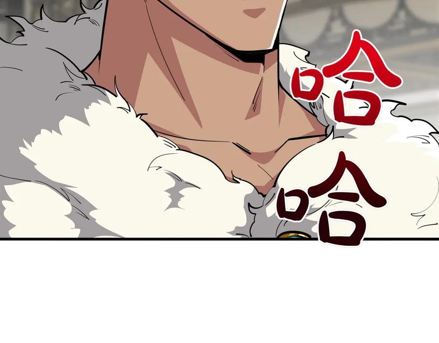 《被嘲笑的魔王，靠抽奖开无双》第31话 出手 第202页