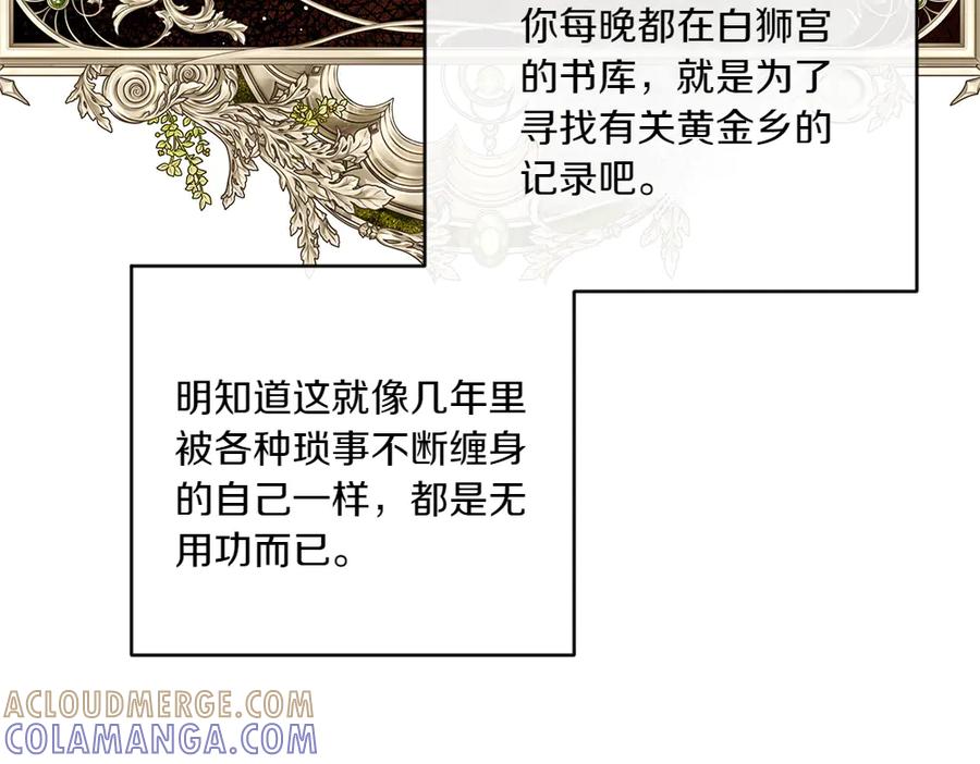 《如果疯狗拎起棍子》第31话 羁绊 第37页