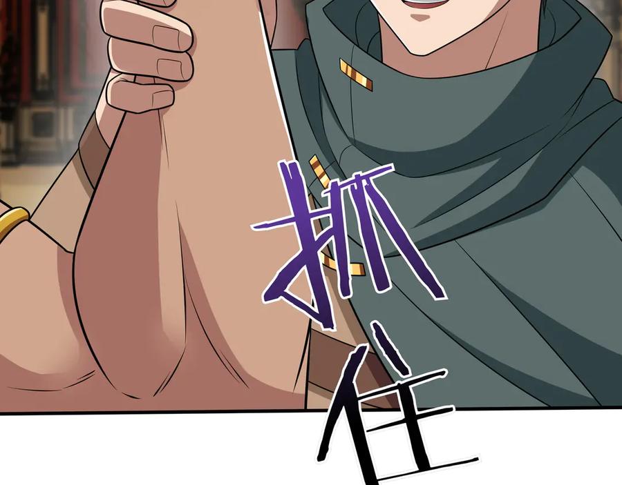 《被嘲笑的魔王，靠抽奖开无双》第31话 出手 第75页