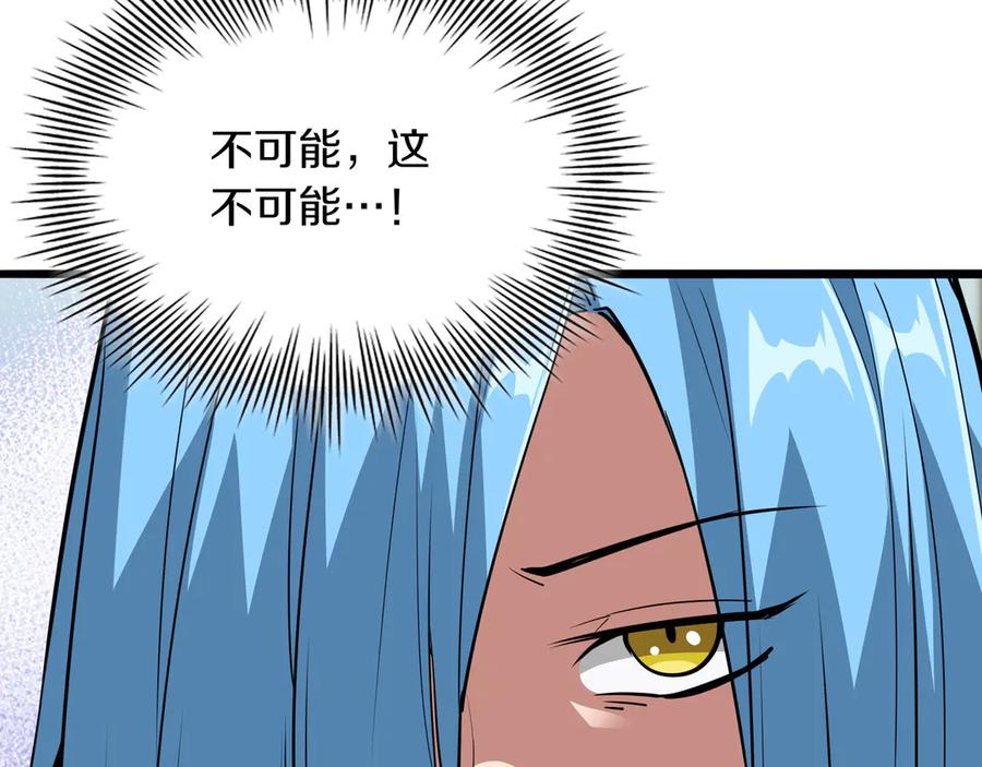 《被嘲笑的魔王，靠抽奖开无双》第31话 出手 第204页
