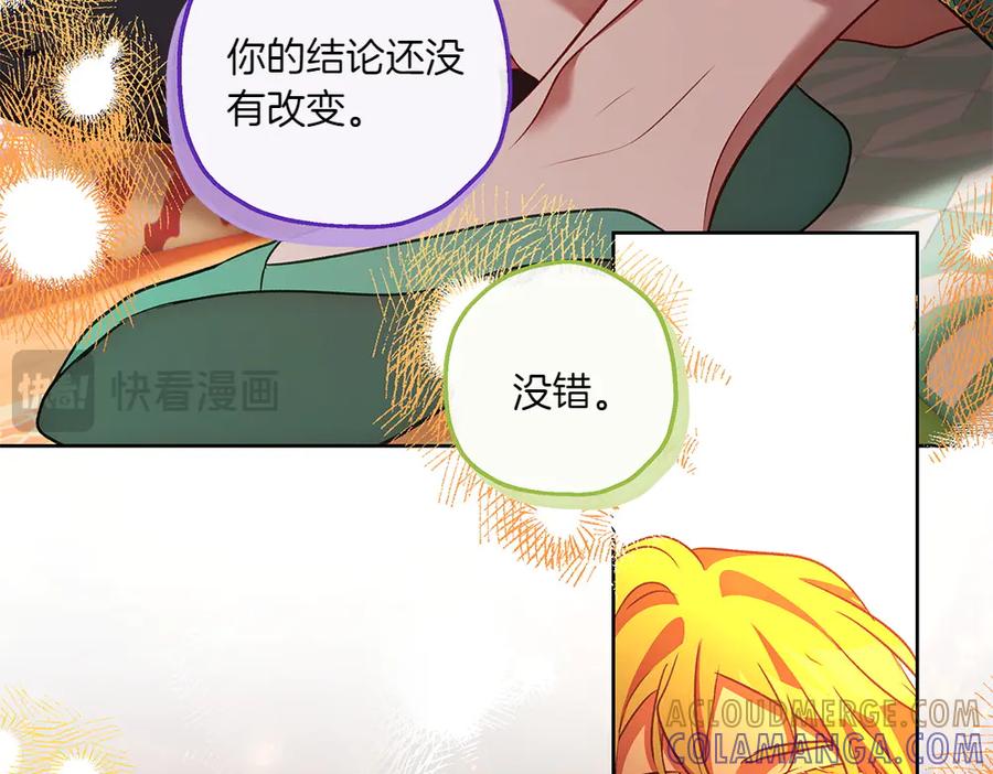 《如果疯狗拎起棍子》第31话 羁绊 第41页