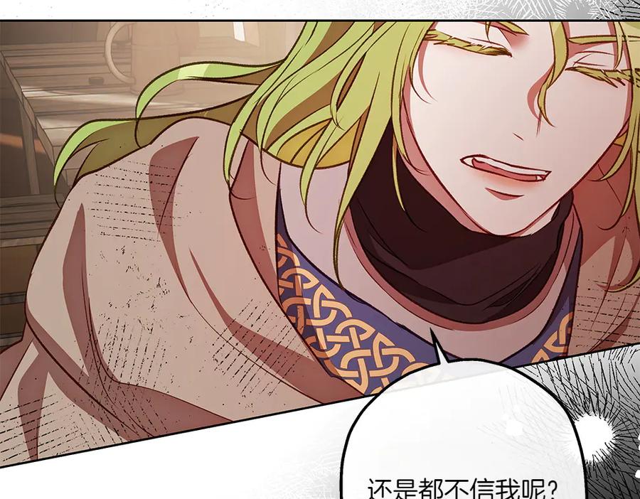 《如果疯狗拎起棍子》第31话 羁绊 第131页
