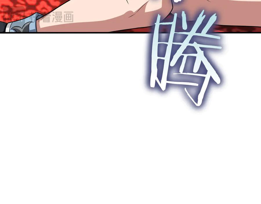 《被嘲笑的魔王，靠抽奖开无双》第31话 出手 第67页
