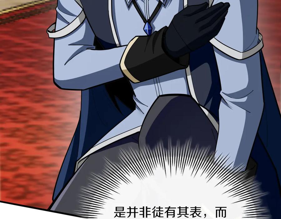 《被嘲笑的魔王，靠抽奖开无双》第31话 出手 第172页