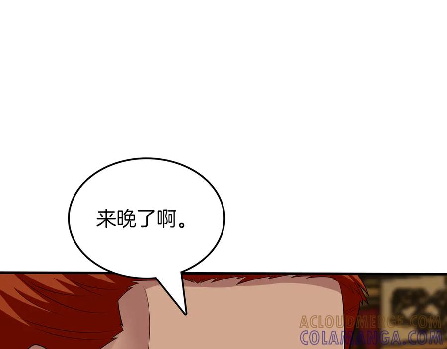 《被嘲笑的魔王，靠抽奖开无双》第31话 出手 第109页