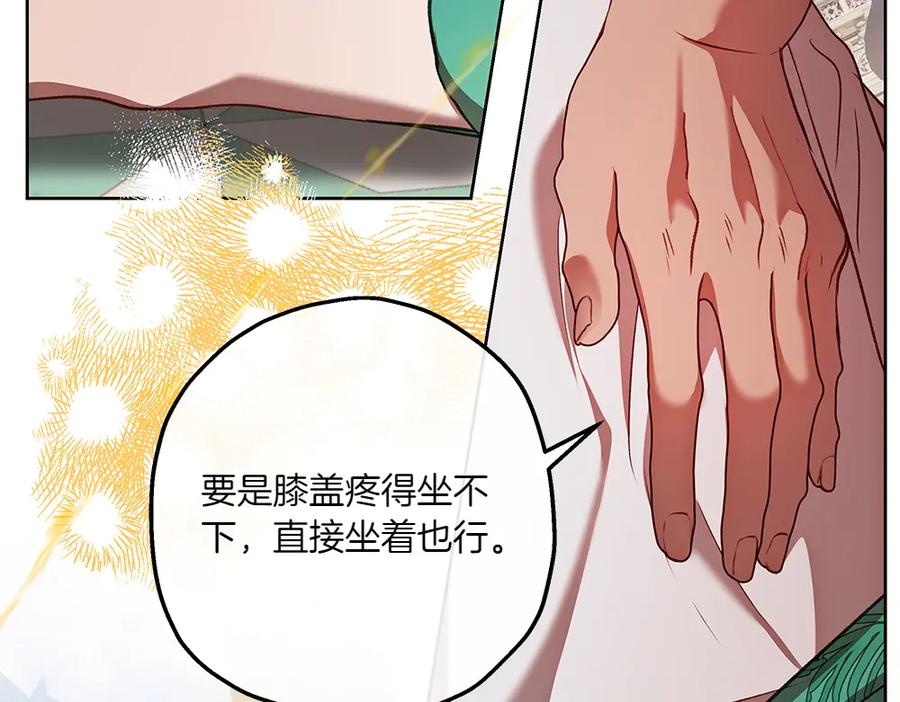 《如果疯狗拎起棍子》第31话 羁绊 第72页