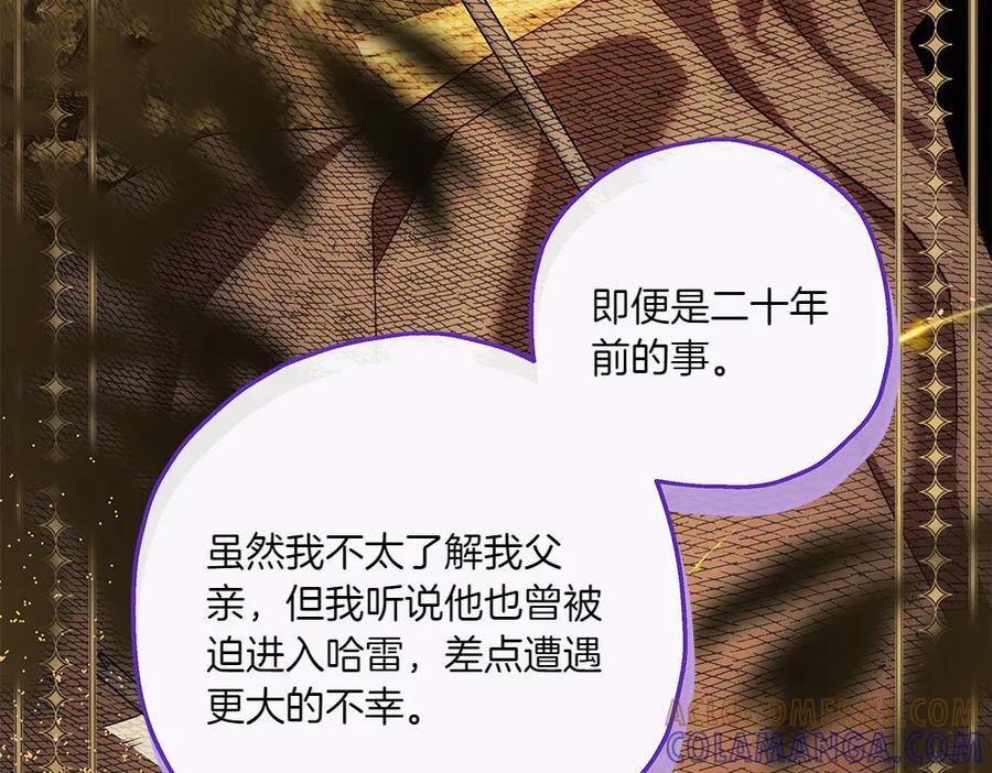《如果疯狗拎起棍子》第31话 羁绊 第57页