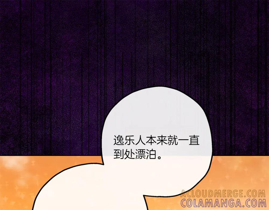《如果疯狗拎起棍子》第31话 羁绊 第149页