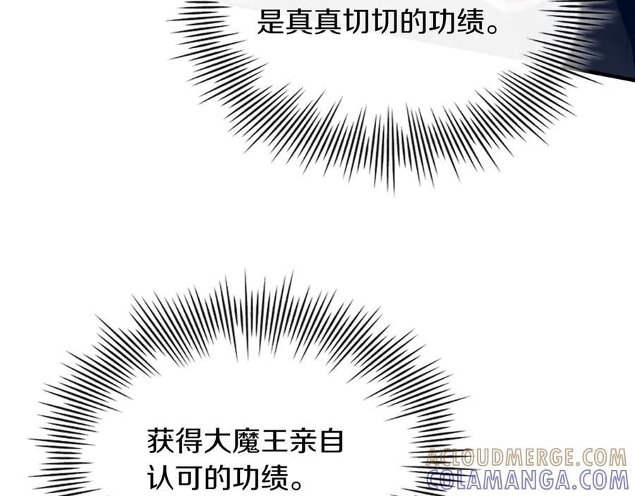 《被嘲笑的魔王，靠抽奖开无双》第31话 出手 第173页