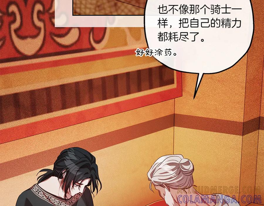 《如果疯狗拎起棍子》第31话 羁绊 第93页