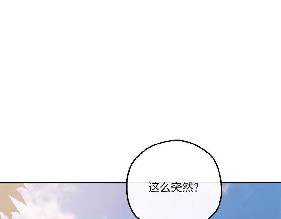 《如果疯狗拎起棍子》第31话 羁绊 第66页