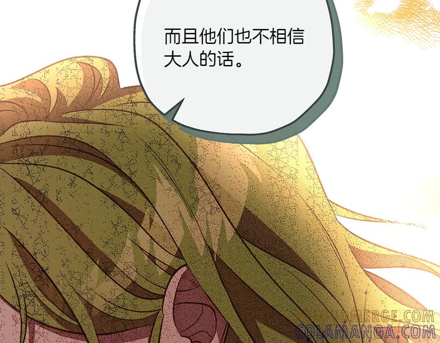 《如果疯狗拎起棍子》第31话 羁绊 第153页