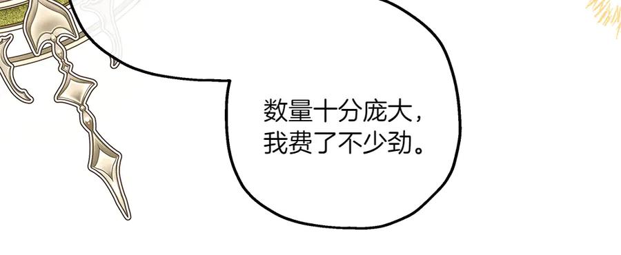 《如果疯狗拎起棍子》第31话 羁绊 第32页