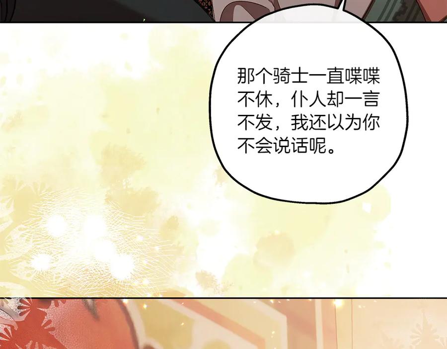 《如果疯狗拎起棍子》第31话 羁绊 第98页