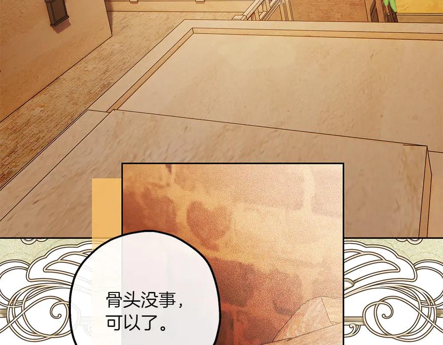 《如果疯狗拎起棍子》第31话 羁绊 第91页