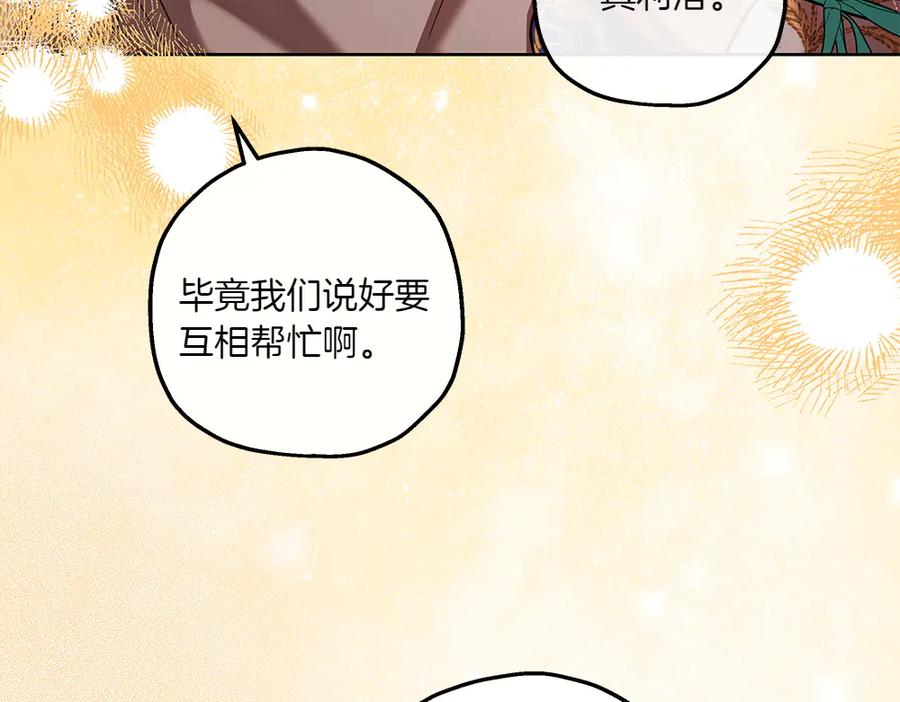 《如果疯狗拎起棍子》第31话 羁绊 第62页