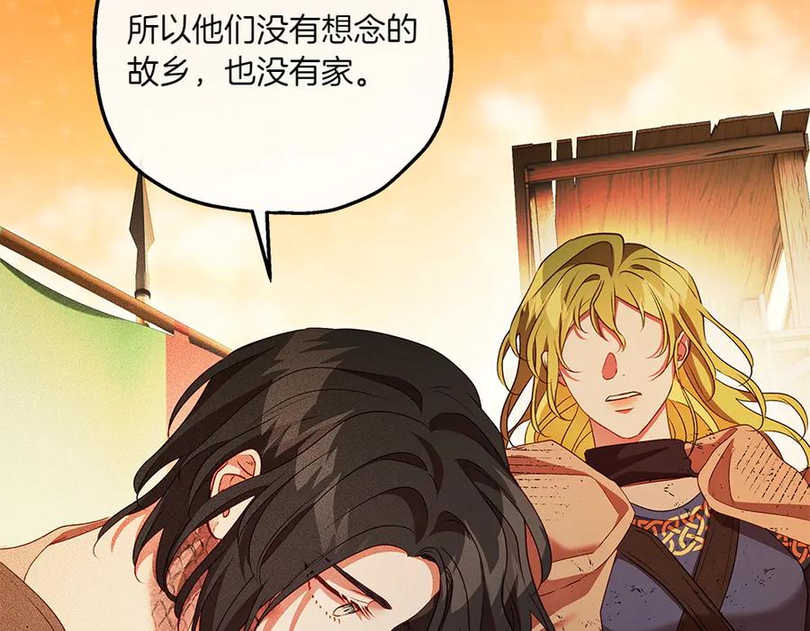 《如果疯狗拎起棍子》第31话 羁绊 第150页