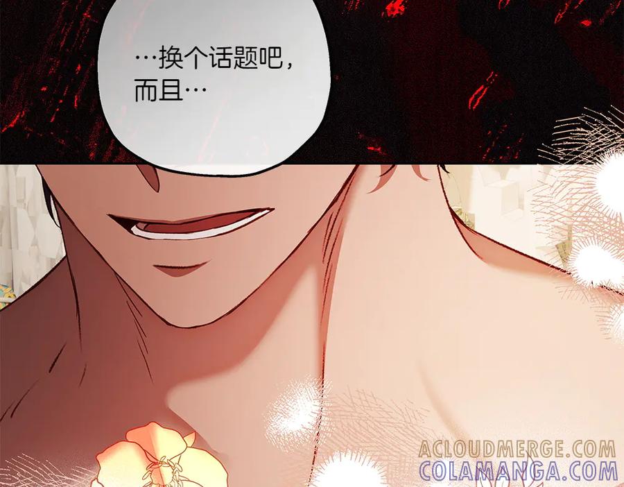 《如果疯狗拎起棍子》第31话 羁绊 第13页