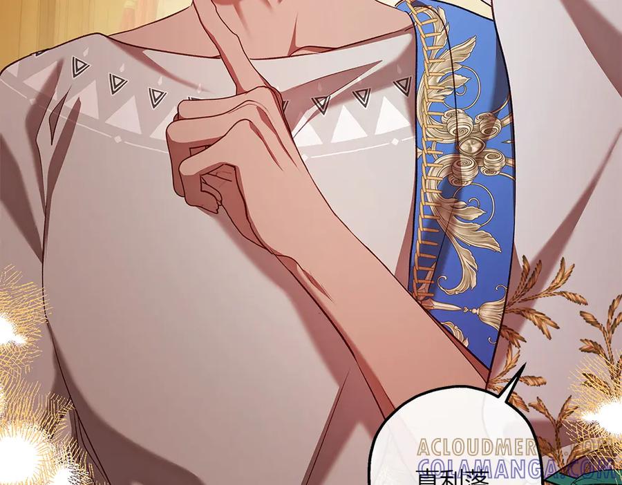 《如果疯狗拎起棍子》第31话 羁绊 第61页