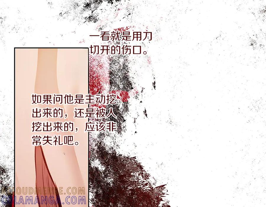 《如果疯狗拎起棍子》第31话 羁绊 第5页