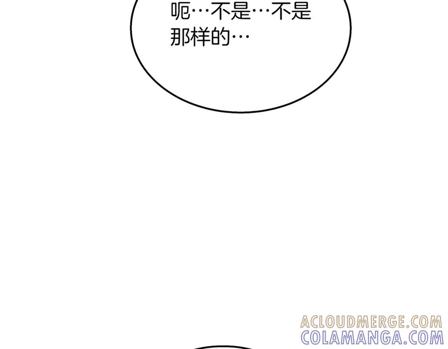 《被嘲笑的魔王，靠抽奖开无双》第31话 出手 第73页