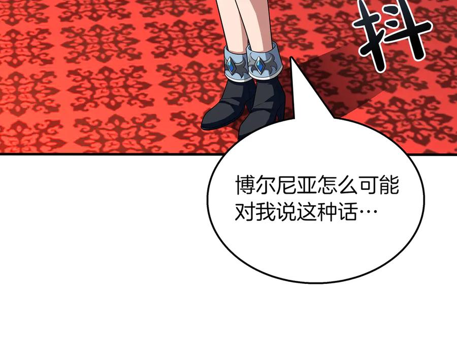 《被嘲笑的魔王，靠抽奖开无双》第31话 出手 第20页