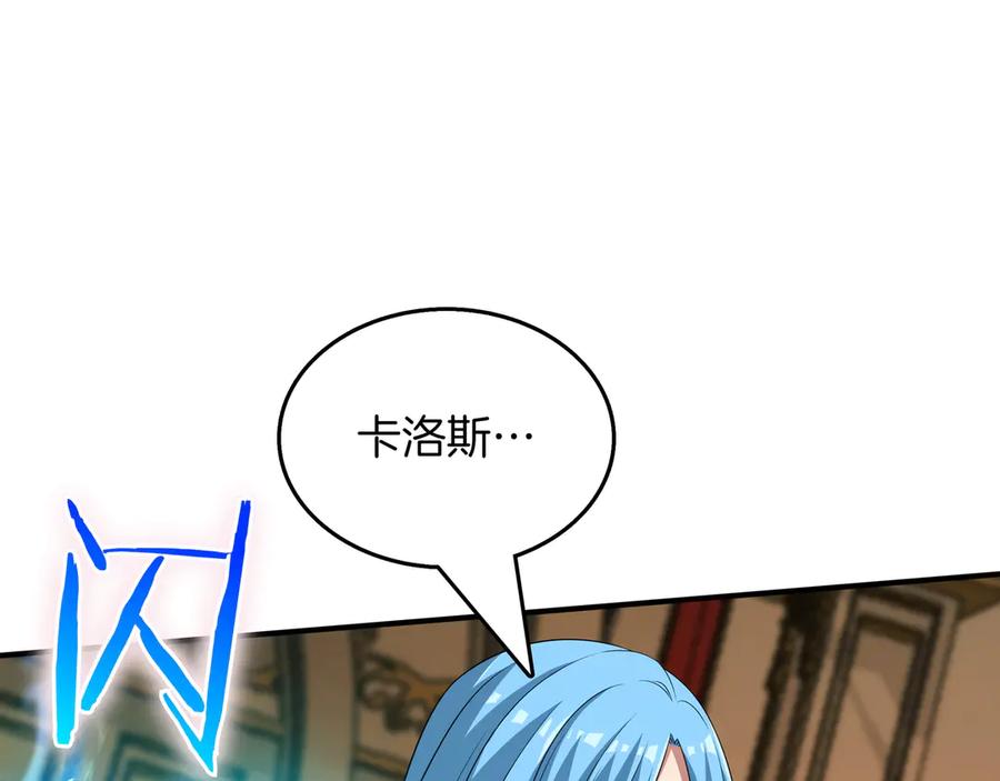 《被嘲笑的魔王，靠抽奖开无双》第31话 出手 第28页