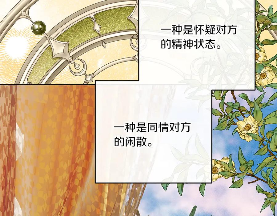 《如果疯狗拎起棍子》第31话 羁绊 第26页