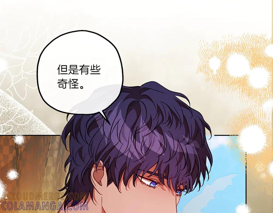《如果疯狗拎起棍子》第31话 羁绊 第53页