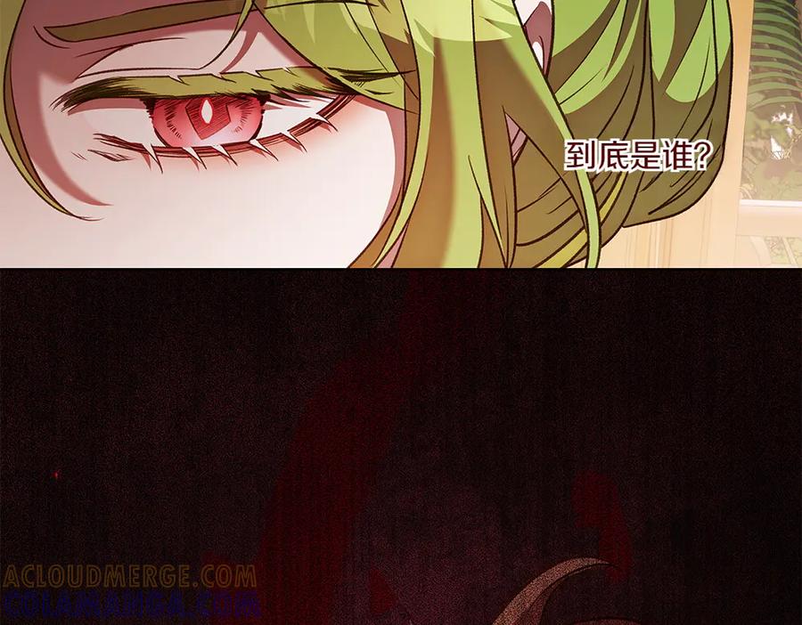 《如果疯狗拎起棍子》第31话 羁绊 第9页